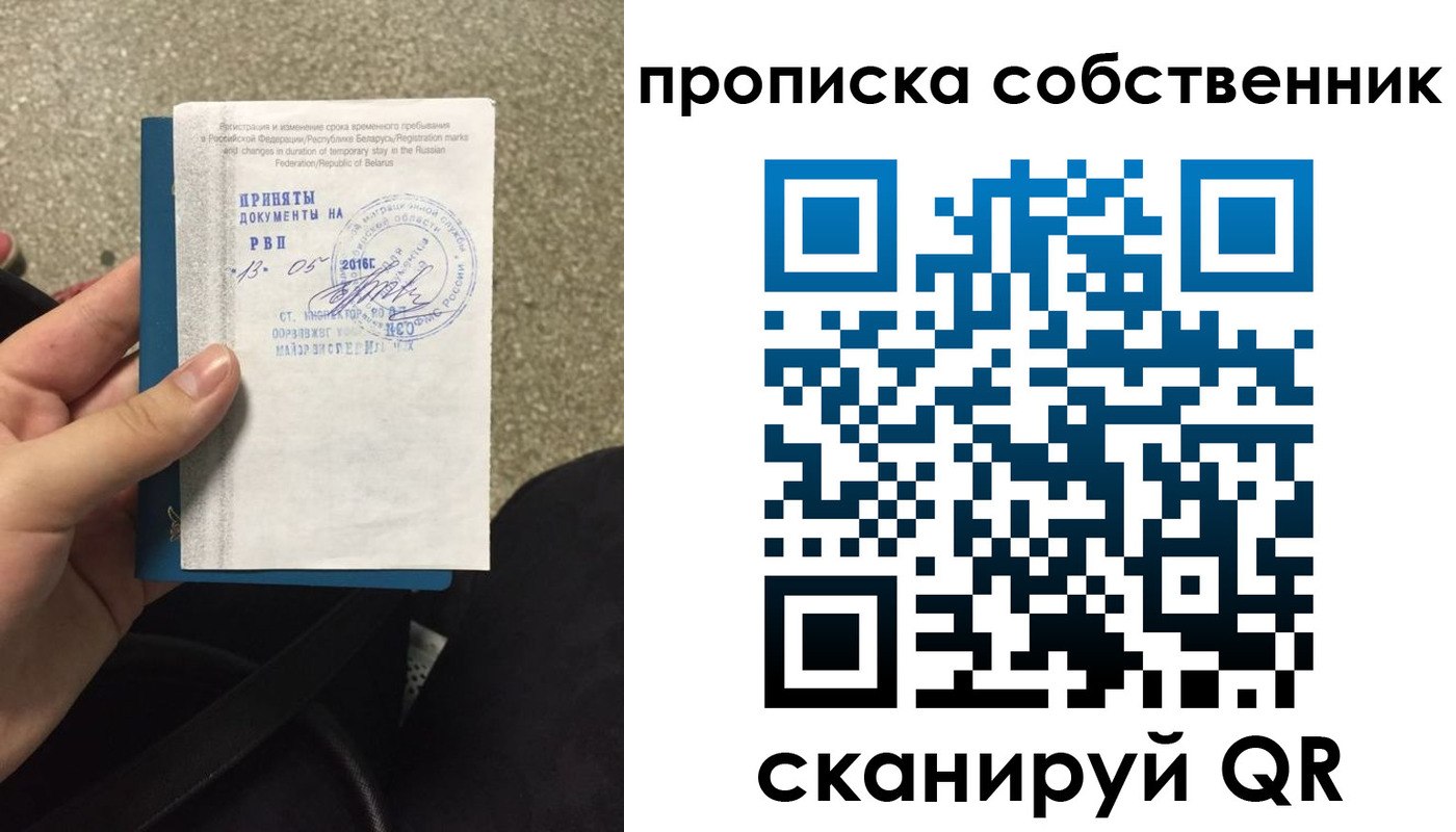 прописка для школы в Самарской области
