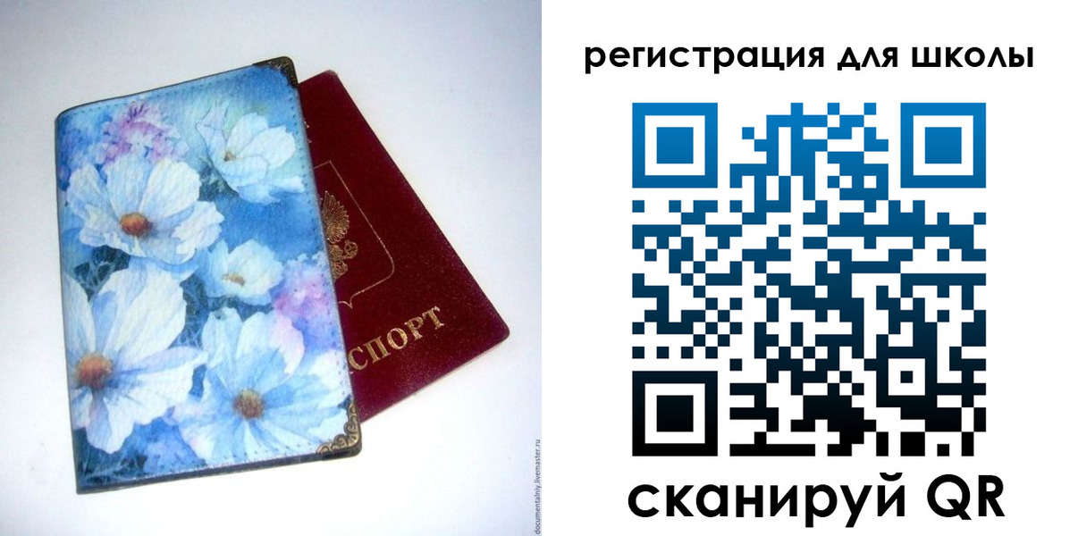 временная регистрация купить в Самарской области