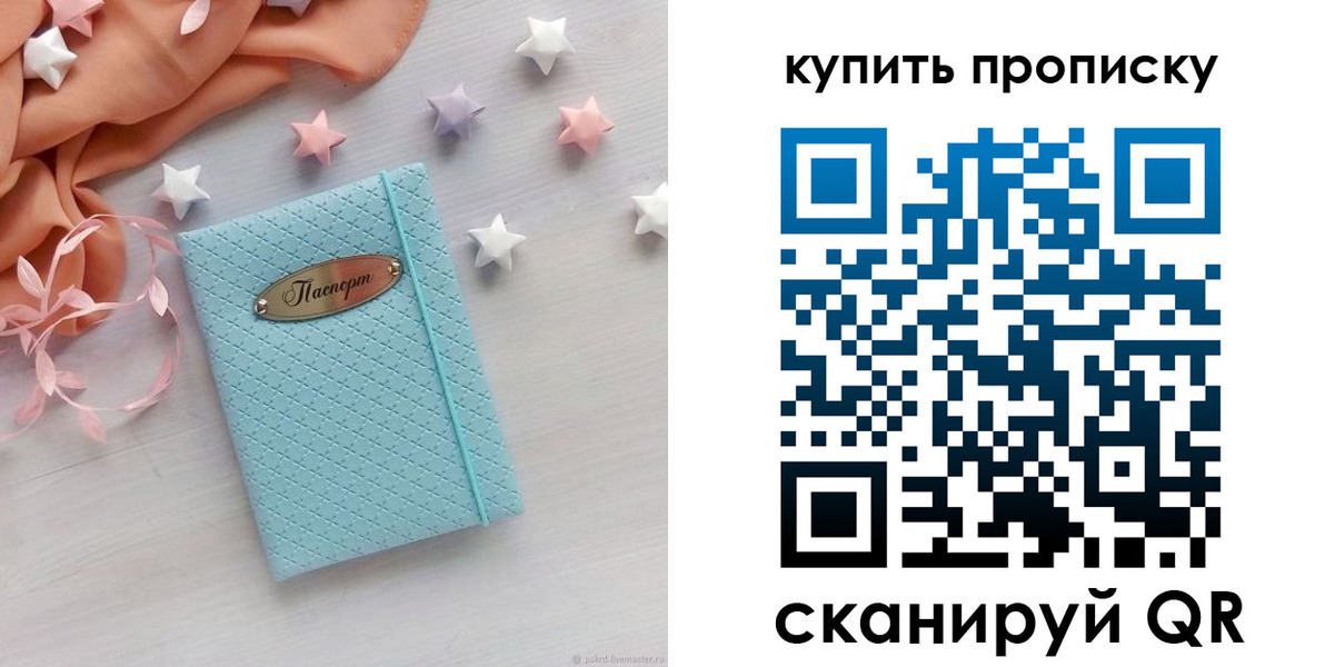 найти адрес прописки в Самарской области